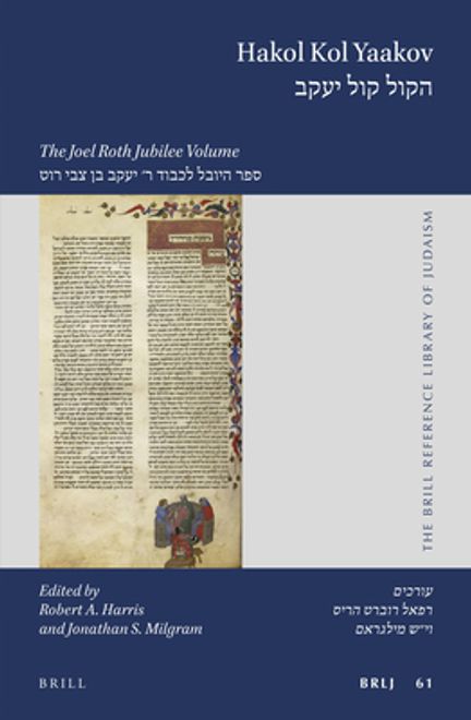 portada Hakol Kol Yaakov: The Joel Roth Jubilee Volume (en Hebreo)